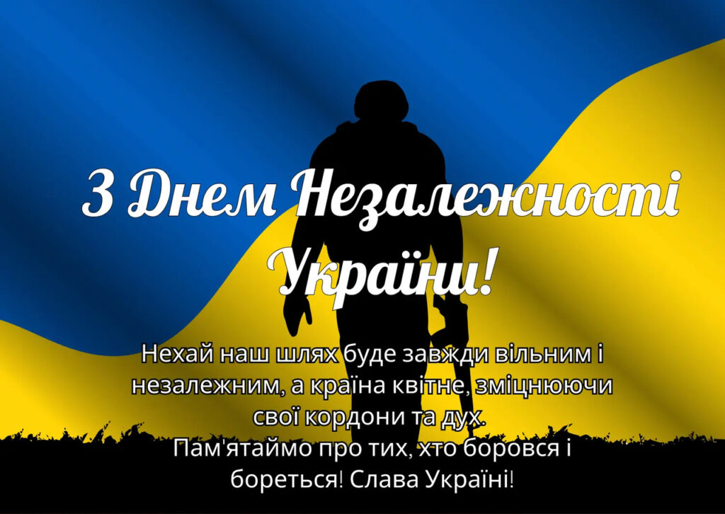 незалежність