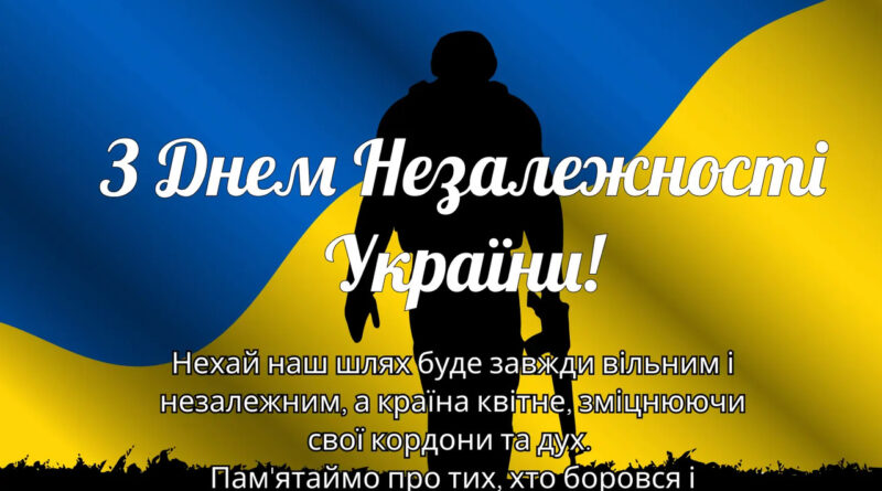 незалежність